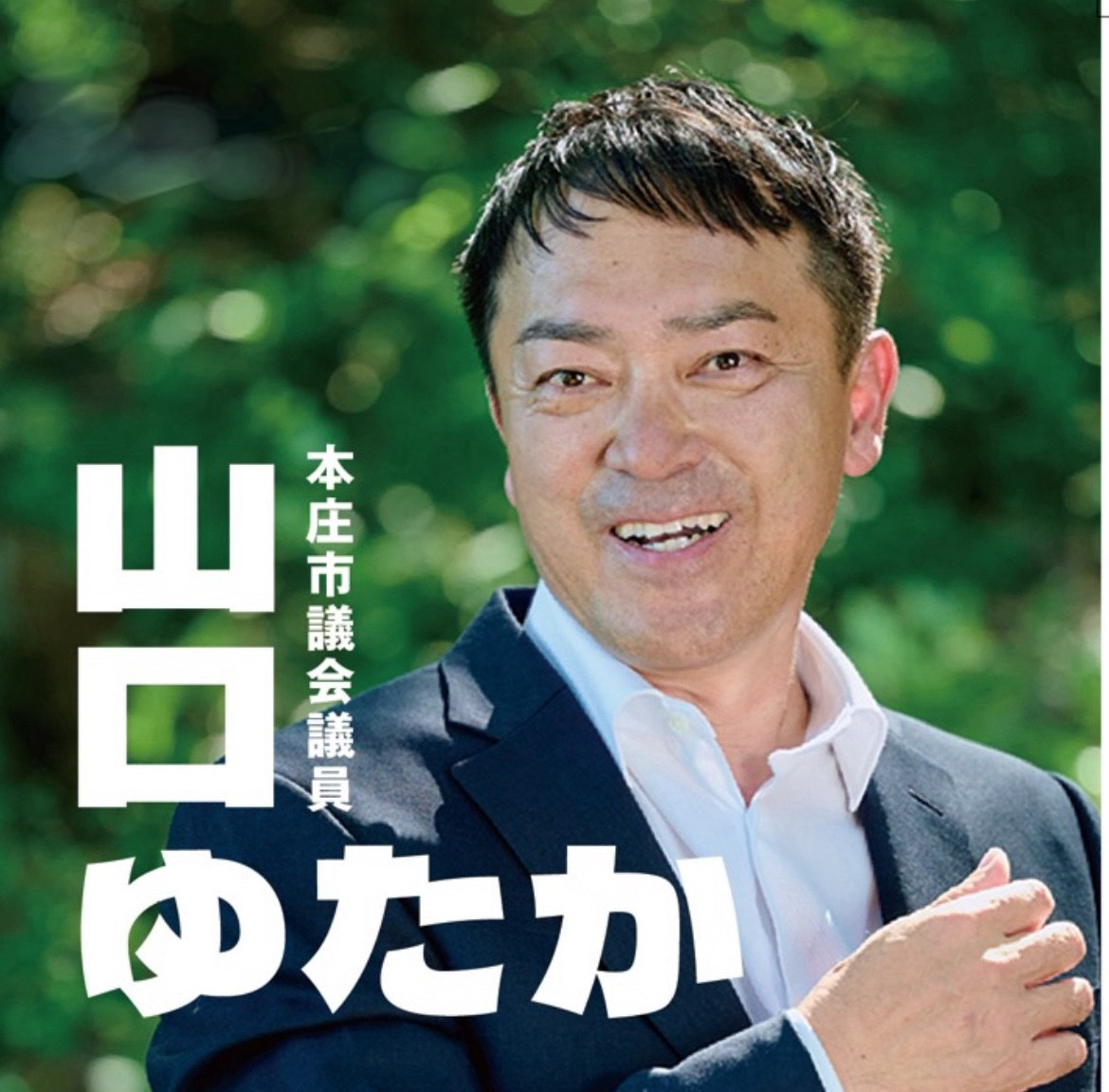 つなごう豊さ。共に、新時代を。